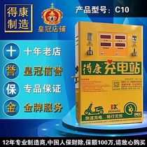 Ten coin Dekang charging station coin dual independent motherboard C10 electric vehicle fast charging station intelligent