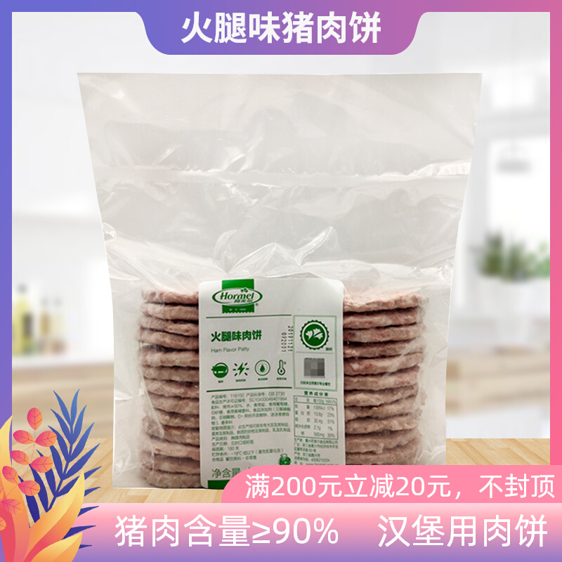 Humel ham flavored pork cake 1.3kg about 26 slices of hamburger patty pork fillet commercial meatloaf family DIY