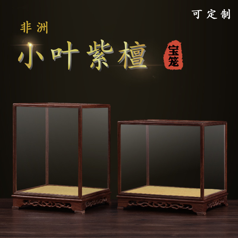 Glass Dust Cover Red Wood Treasure Cage Buddha Jade Antique Vase Display Hood Base Pendulum Buddha Niche Hood Custom