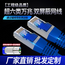 Category 6A SFTP double-shielded Gigabit network cable 6 Category 7 10G oxygen-free copper finished home computer room network jumper
