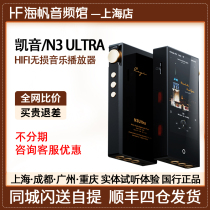 Cayin 凯音N3ultra便携发烧级HIFI无损音乐播放器高音质MP3海帆