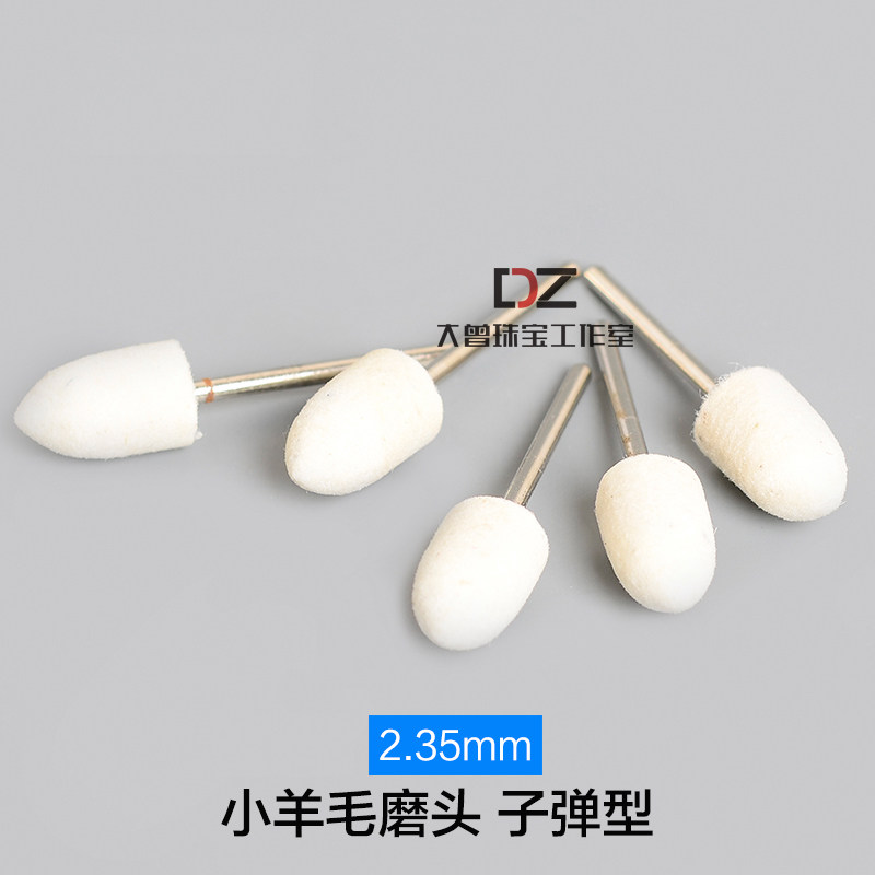 Wool wheel polished grinding head grinding head metal emerald engraving grinding tool polishing wheel