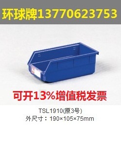 Back hanging shelf 190 x 105 x 75 Universal back hanging parts box TSL1910 (original 3) PP parts box