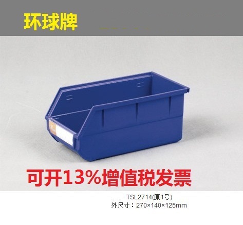 Universal brand back hanging shelf 270×140×125pp back hanging parts box TSL2714 original No. 1 accessory box