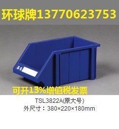 Global brand assembly parts box 380times 220times 180TSL3822A Original large plastic box combination shelf