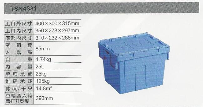 Universal Obliquely Inserted Logistics Box TSN4331 Universal Plastics Box 400 * 300 * 315 Universal Weekly Transfer Boxes