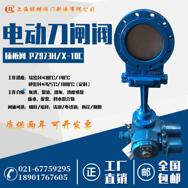 PZ973H-10C Electric Slurry Valve Slurry Valve 304 Stainless Steel Cast Steel Flat Knife Gate Valve DN50-800