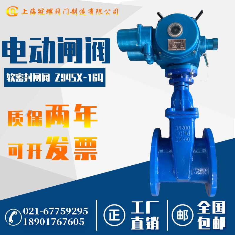 Electric flange gate valve soft seal Z945X-10 16Q electric elastic gate valve fire municipal DN40-2000