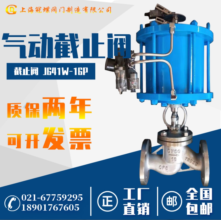 Pneumatic stainless steel stop valve J641W-16P high pressure cast steel high temperature steam hot oil shut-off valve DN40-300