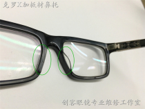 Glasses repair Crowe sunglasses heart plate epoxy resin titanium alloy welding refurbished hinge spring non-mark fine