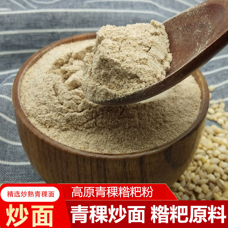 Qinghai specially produces fry noodle 2 pounds of powder powder powder milled powder grain, ready to eat grain