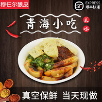 Qinghai specialty Mu Shuer stuffed leather bowl in authentic food pure handmade specialty snack cold skin vacuum food bag