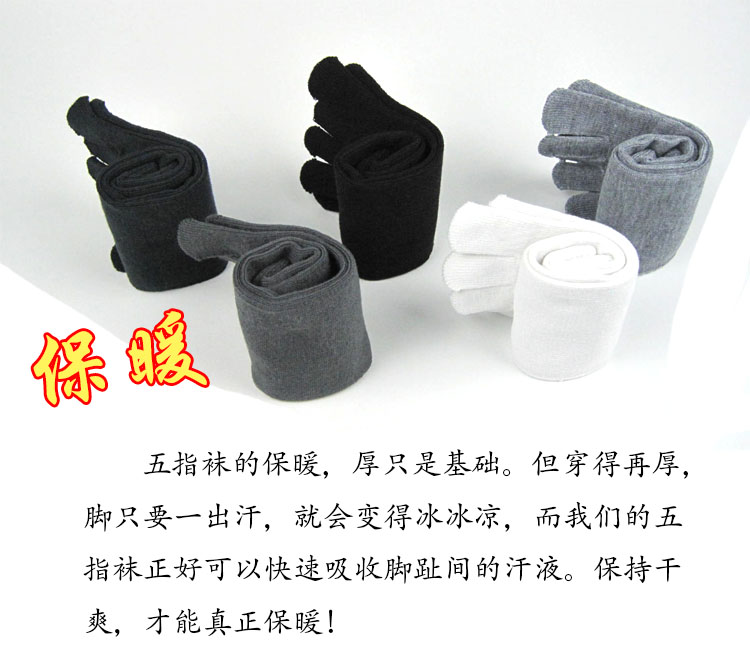 Vớ năm ngón nam dày polyester ống cotton dày mùa thu và mùa đông nam vớ khử mùi thoáng khí thể thao mồ hôi ngón chân bốn mùa tất chân nam