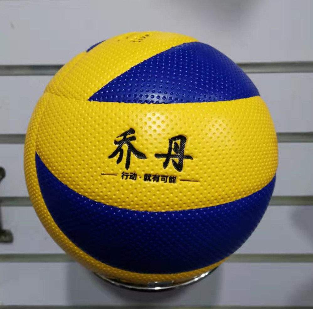 No. 5 Jordan Adhesive Volleyball Test Special hard volleyball training competition volleyball junior high school students