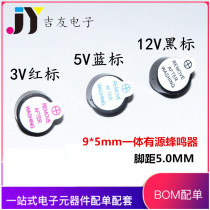 Small volume 0905 TMB09A03 09A05 3V5V 12V 3V5V integrated buzzer 0905 0955 9 * 5mm