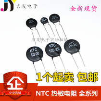 NTC thermistor Negative temperature coefficient 5D 8D 47D 20D 10D-5 7 9 11 13 15 Full series