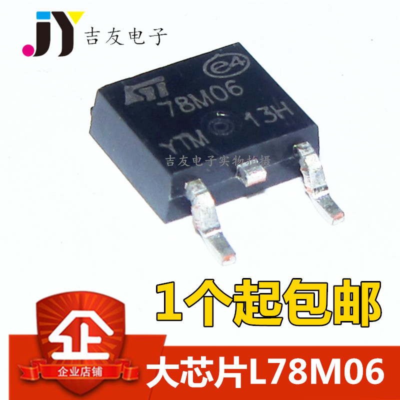 New large chip 78M06 L78M06CDT CJ78M06 SMD TO-252 linear regulator