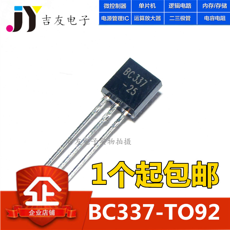 New BC337-40 Plug TO-92 Direct Plug NPN Triodes 0 8A 45V 1000 = 35 yuan