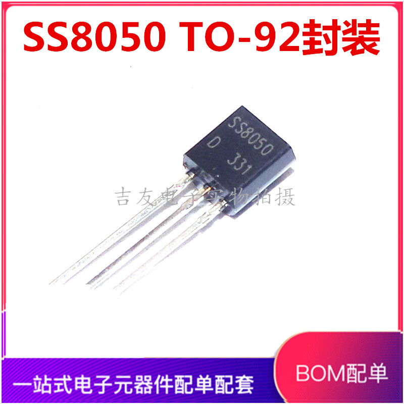New triode SS8050 TO-92 double S high current 1000 pieces = 37 yuan
