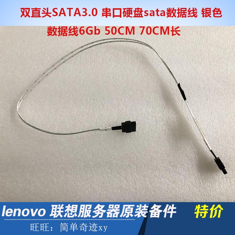 Double straight head SATA3 0 silver wire 6GB serial port line SATA line SATA hard disc data line SATA data line 70CM