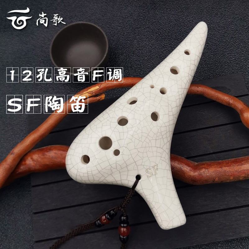 12 holes SF Tao flute twelve hole treble F tune sf student beginner adult professional playing small finger hole clear crisp