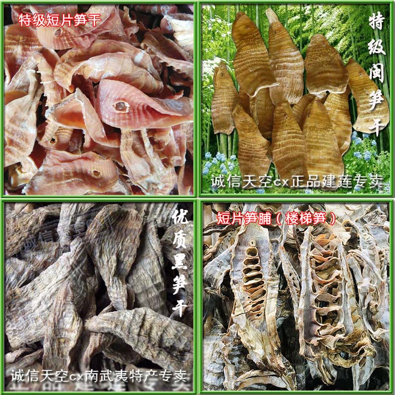 Special class natural wild spring shoots dry 250g Min shoots of asparagus with bamboo shoots with bamboo shoots in Fujian Wuyi Mountain production