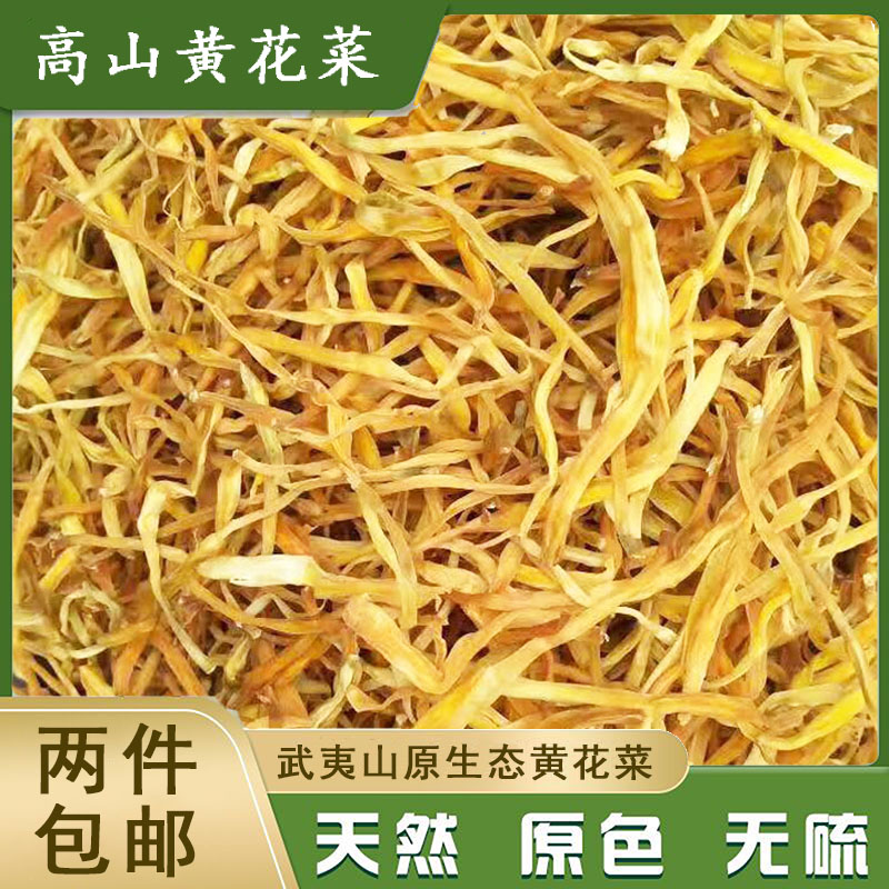 Alpine Yellow Flowers this year New Dry Cargo Gold Needle 250g No sulphur primary color Natural Fujian Wuyi Mountain Shao Vuitsan