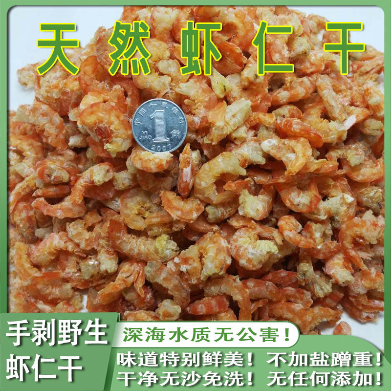 Shrimp dry hand - strip natural sword and shrimp meat 250g Fujian Dongshan seafood aquatic dry goods
