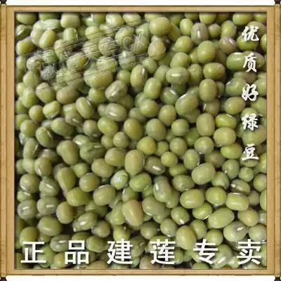 Mung beans 500g summer heat dissipation easy-to-cook rotten taste sand Fujian Wuyishan Shaowu specialty full