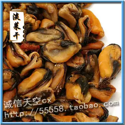 Dried light dried vegetables light mussels sea mussels 250g Fujian Dongshan specialty seafood dry products without preservatives