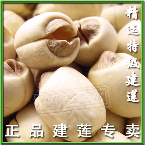 Vacuum packed 250g super large grain Jianning white lotus seed through the core to the heart fresh Fujian Lotus heartless dry goods sulfur-free