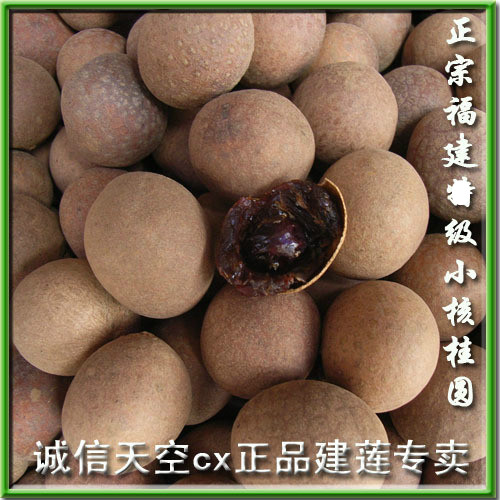 Special grade small core dried longan big meat thick taste sweet authentic dried longan Fujian specialty dried goods 500g Putian
