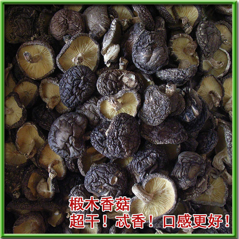 Premium real basswood mushroom black noodles Dried mushrooms 200g mellow bulk Shaowu specialty of Wuyishan, Fujian