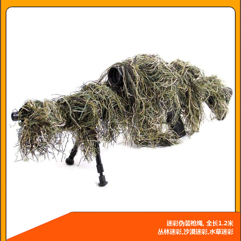 Camouflage material Camouflage clothing special accessories Camouflage rope Geely clothing Camouflage rope length of about 1 2 meters Camouflage cloth strip