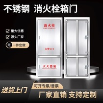 304 stainless steel fire box door fire hydrant door box panel hose box door fire hydrant box door frame custom edge wrapping