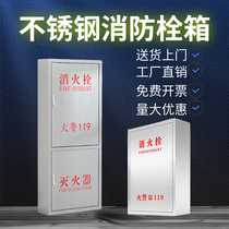 Stainless steel fire hydrant box indoor and outdoor fire equipment placement hose reel can be customized with base bracket cabinet box