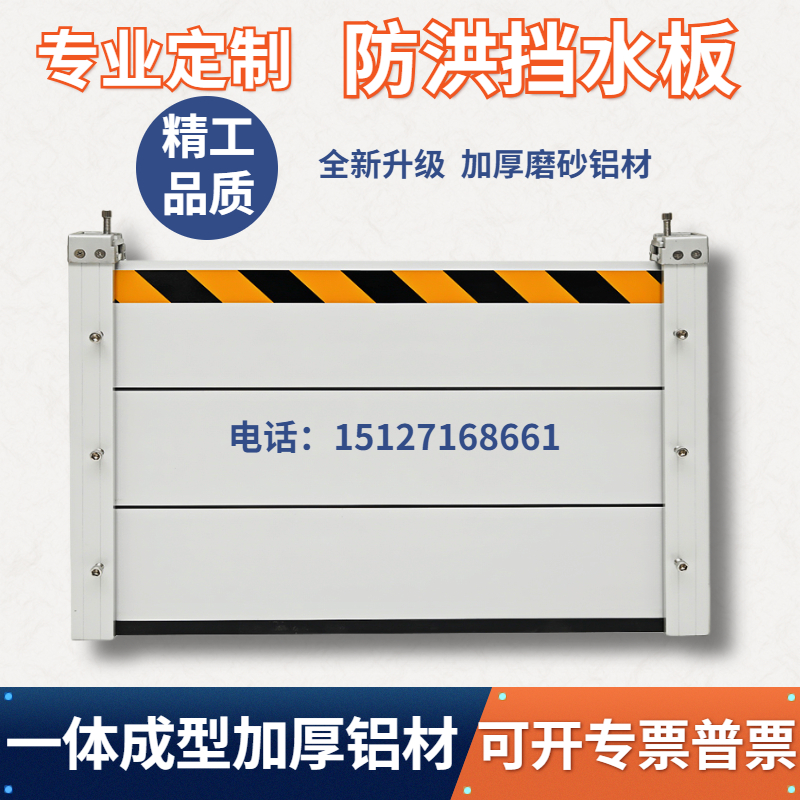 New aluminum alloy flood control flood protection water baffle aviation silver distribution room underground garage shopping mall door obstruction stainless steel