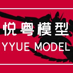 悦粤模型 [科幻机甲玩具店]