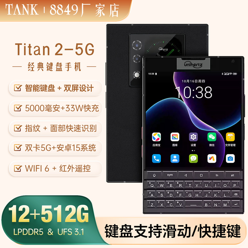 New Unihertz Titan2 Titan Full Keyboard 5g Smartphone Full Network Compatibility Nostalgic Retro Dual Screen New Unihertz Titan2 Titan Full Keyboard 5g Smartphone Full Network Compatibility Nostalgic Retro Dual Screen