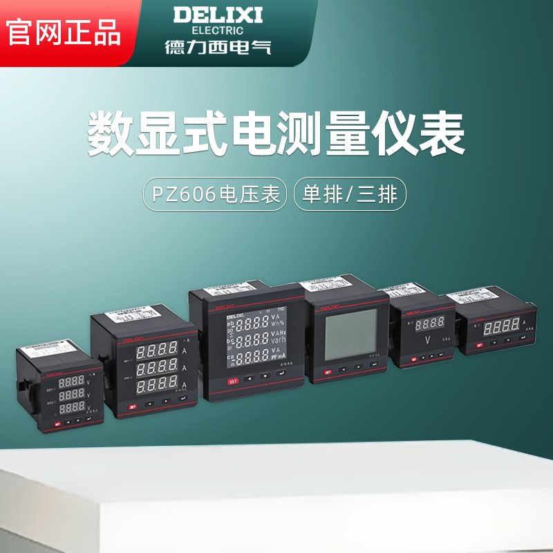 Delixi PZ606L digital display electrical measuring instrument AC voltmeter volt form phase three-phase