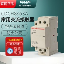 Delixi household small AC contactor hotel with 2p two normally open two normally closed 63a single phase 220v