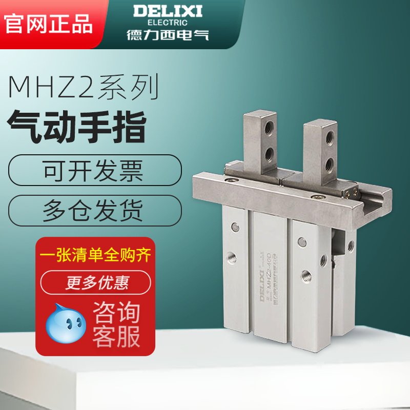 Dresy finger cylinder pneumatic rotary clamping jaw parallel manipulator small clamp mhz2 clamping device 16D20D