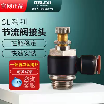 Delixi pneumatic connector DSC L-type throttle valve accessories Speed control two snorkel hose Pneumatic 10pcs