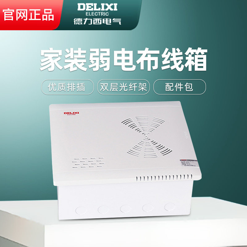 Dresi Multimedia Set Line Box Entrance Concealed in Home Weak Electric Box TV Phone Router Modules Boxes