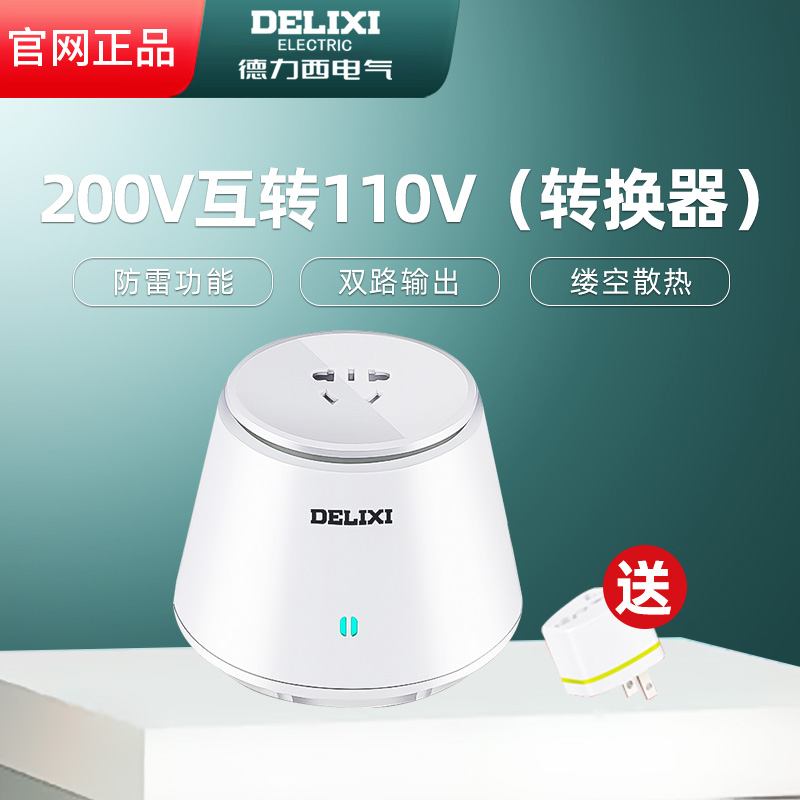Dresi Electric transformer 220V turns 110V power supply voltage to convert foreign appliances Home