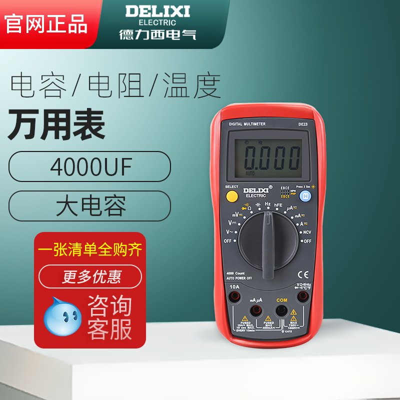 Deri West Electric Wanuses electric meter digital anti-burn type backlight number display type high-precision temperature gauge multiuse table current meter