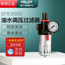 Delixi pneumatic air source processor BFR3000 gas-water separator Air pressure regulator pressure reducing valve filter