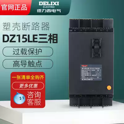 Delixi Molded Case Circuit breaker air switch with leakage protection 63a100a household three-phase four-wire 380V