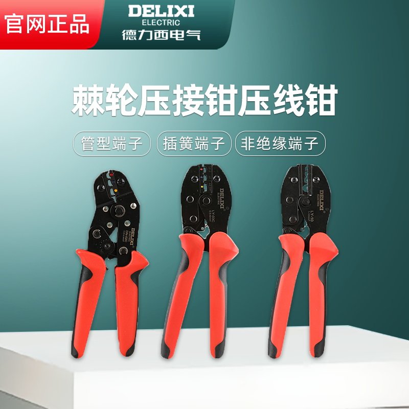 Dresy multifunction crimping pliers 0 5-6mm crimping pliers 6-16mm terminal pliers cold press insulated terminal pliers