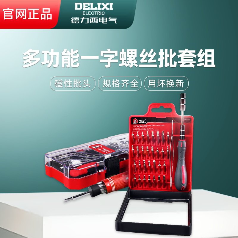 Derisi Multifunction Tool Suit Screw Driver Home Triangle Ultra Hard Cell Phone Repair Cross Screwdriver Small Screwdriver